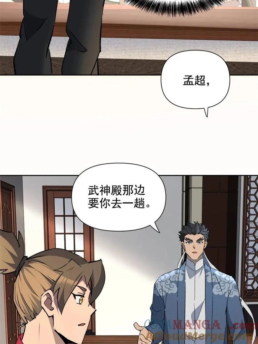 第324话 雾隐绝域 第16页