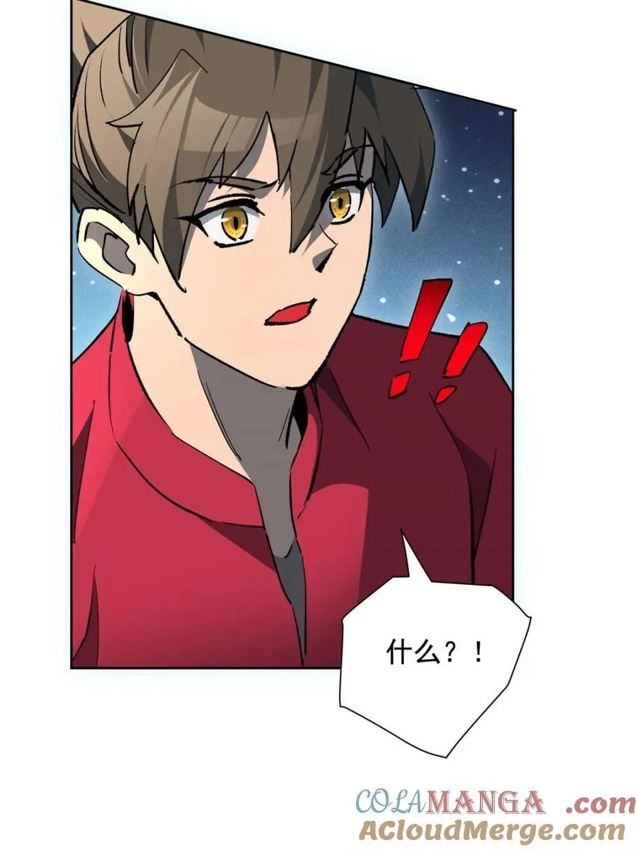 第324话 雾隐绝域 第22页