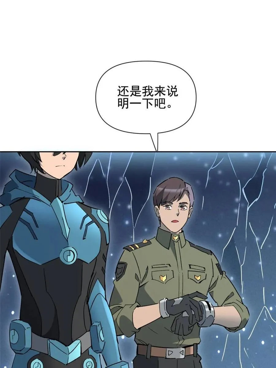 第324话 雾隐绝域 第23页