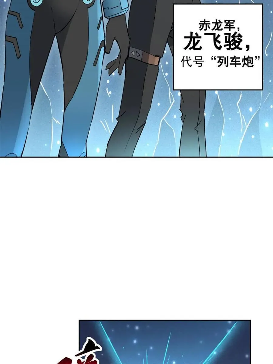 第324话 雾隐绝域 第24页