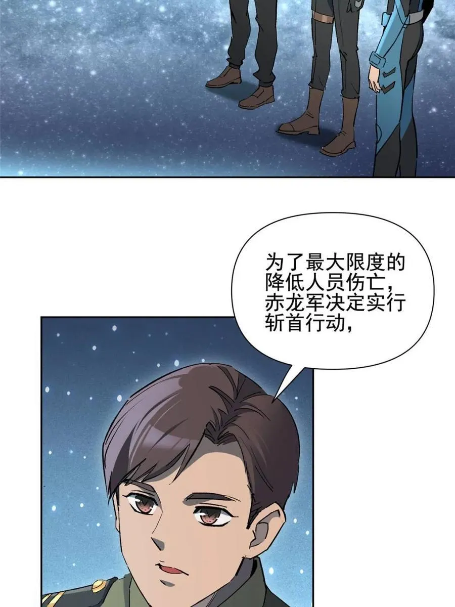 第324话 雾隐绝域 第27页