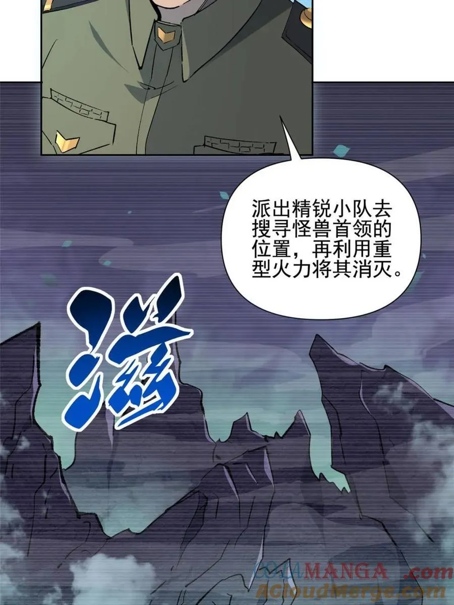 第324话 雾隐绝域 第28页
