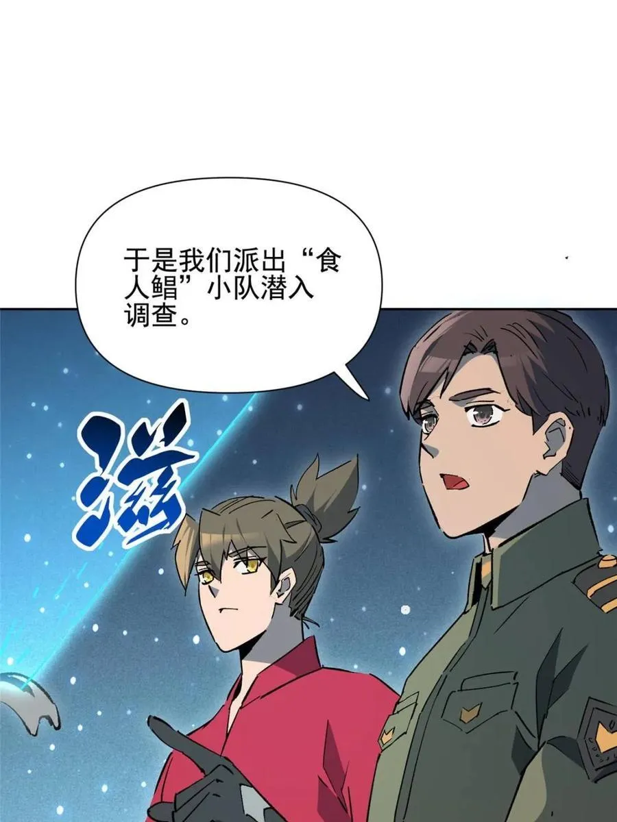 第324话 雾隐绝域 第30页