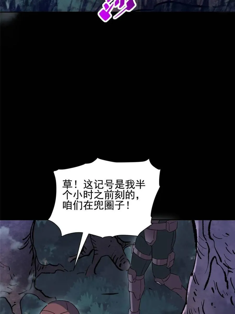 第324话 雾隐绝域 第39页