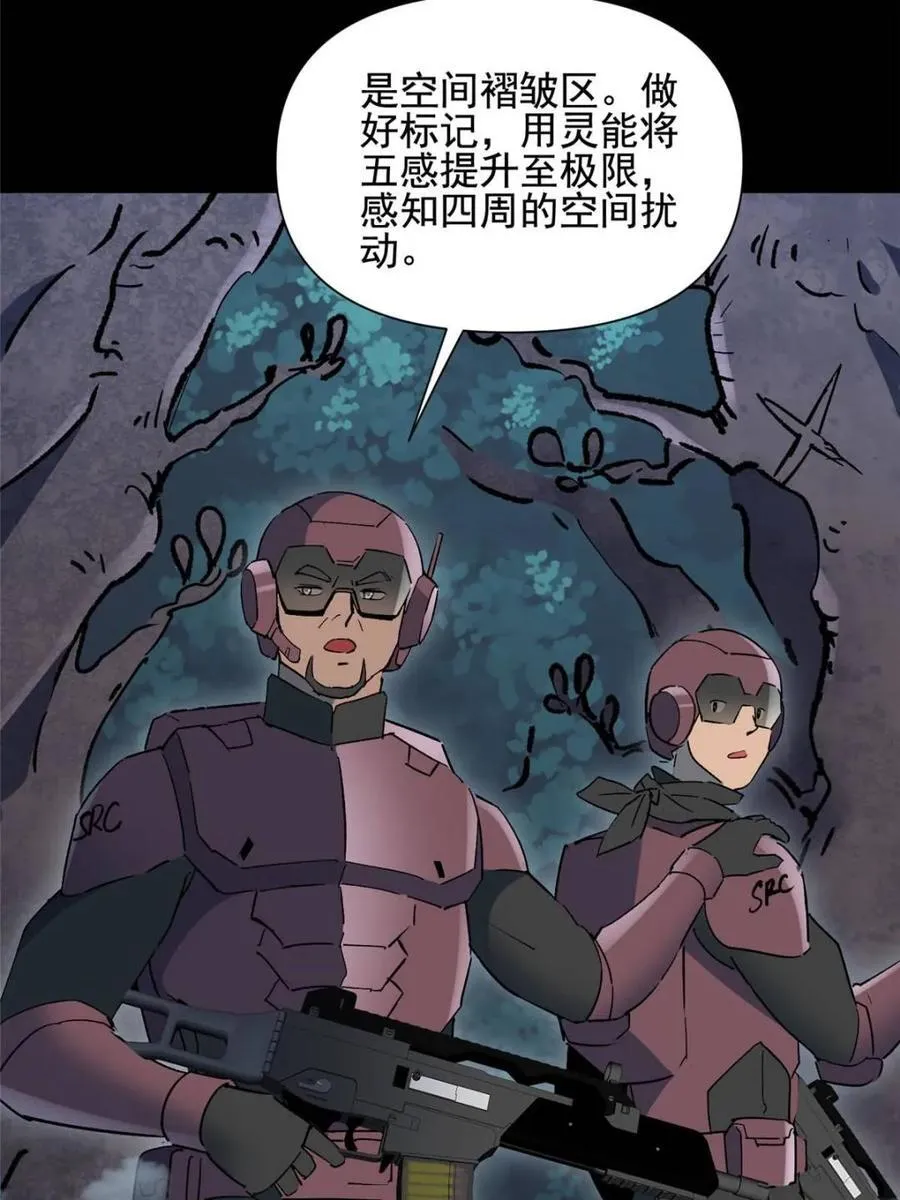 第324话 雾隐绝域 第41页