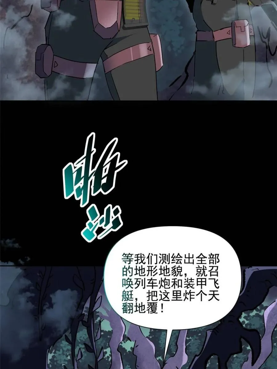 第324话 雾隐绝域 第42页