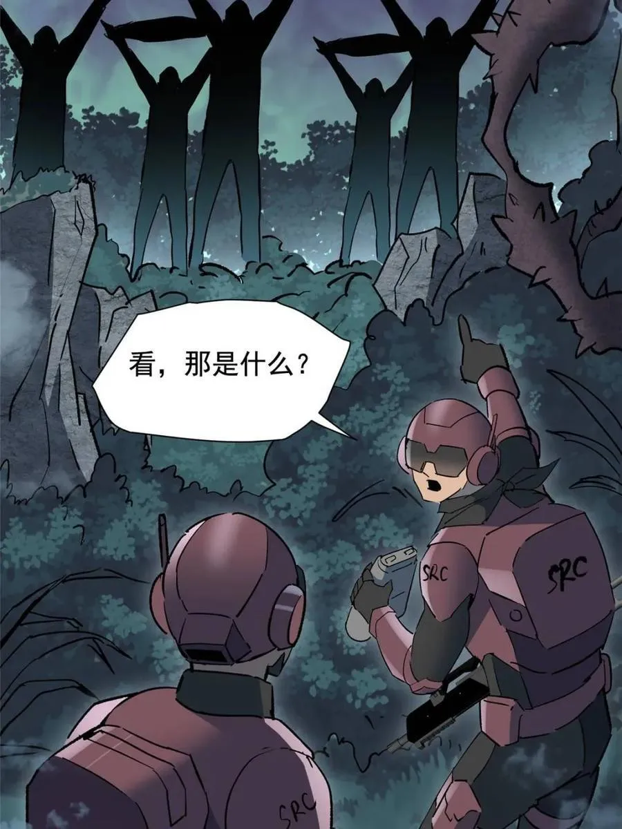 第324话 雾隐绝域 第45页