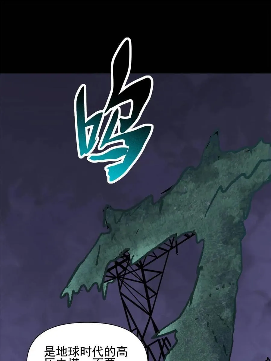 第324话 雾隐绝域 第48页
