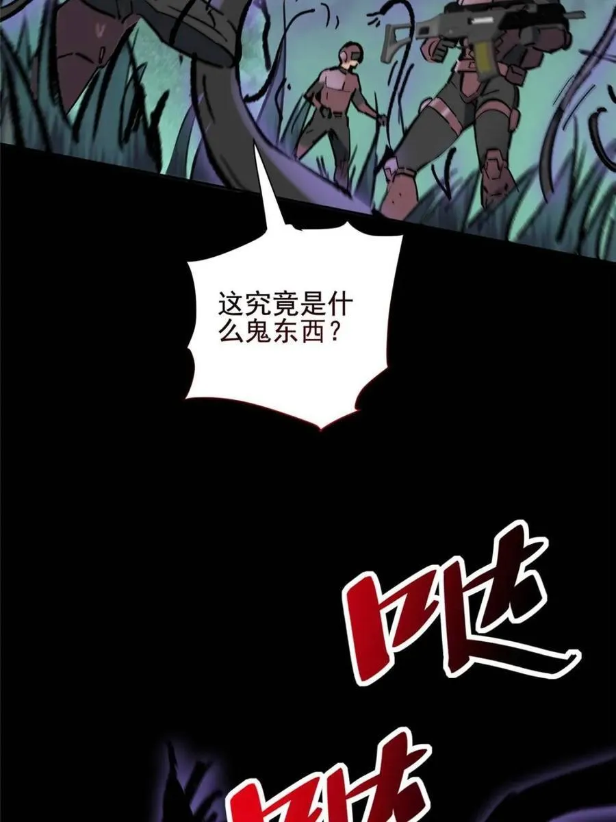 第324话 雾隐绝域 第53页