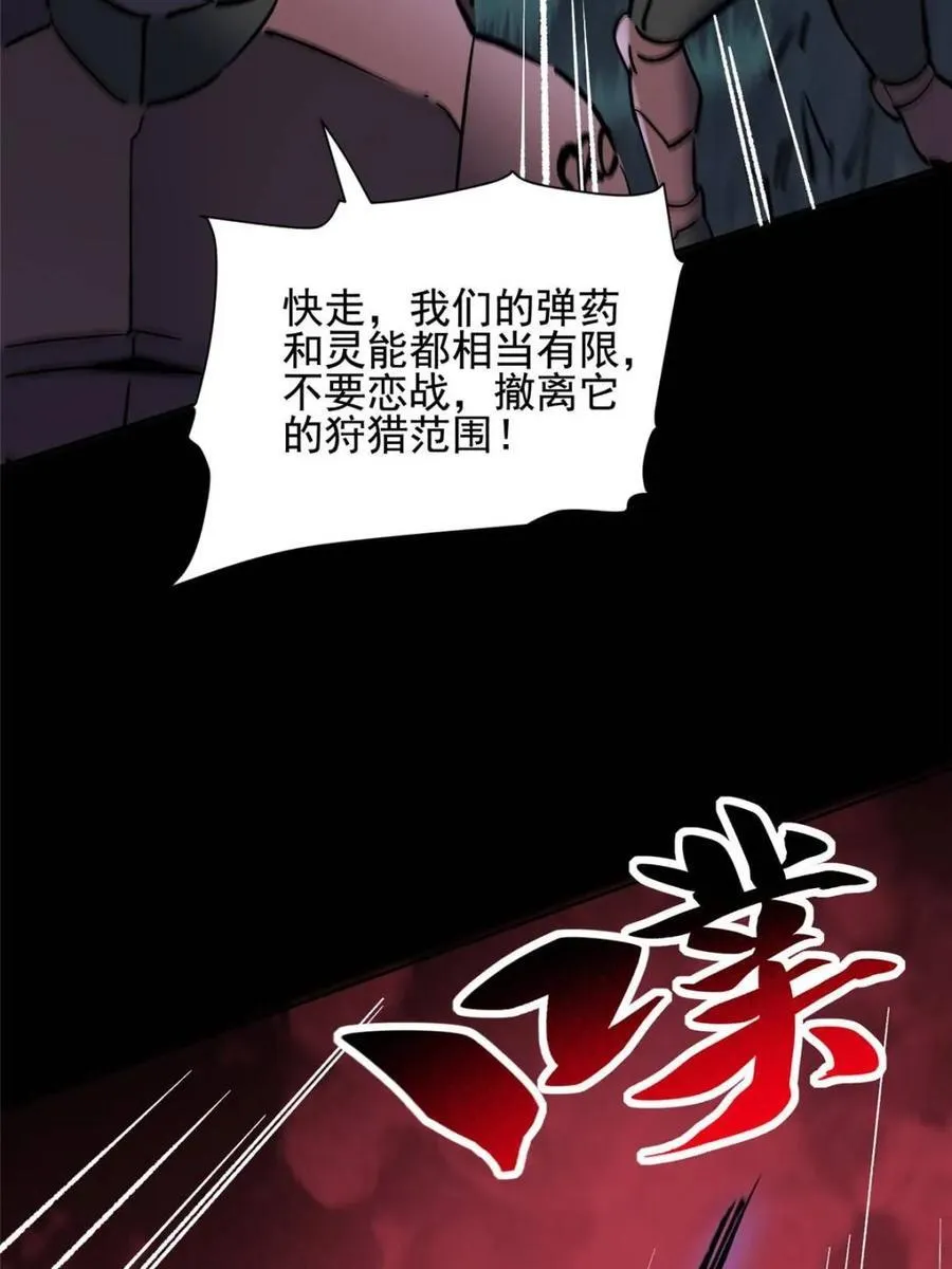 第324话 雾隐绝域 第57页