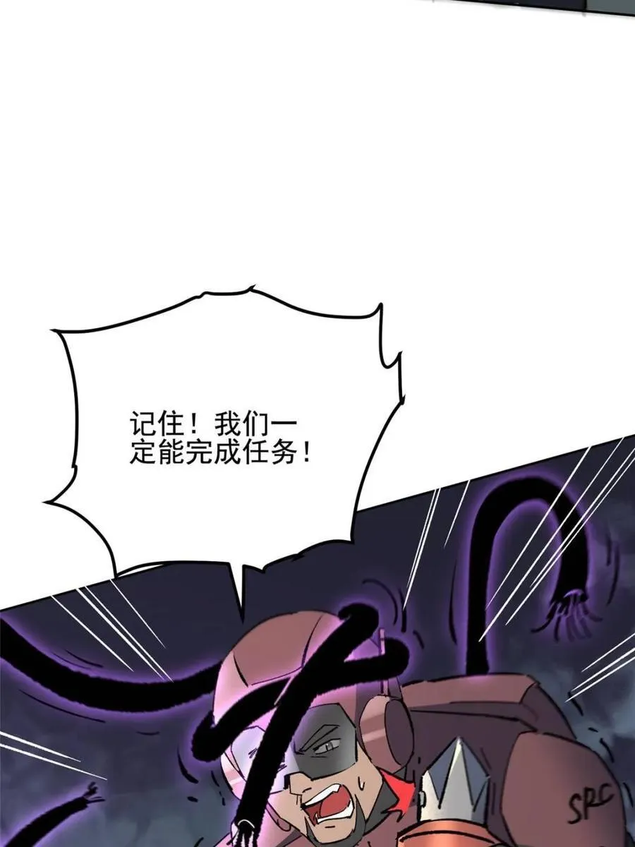第324话 雾隐绝域 第63页