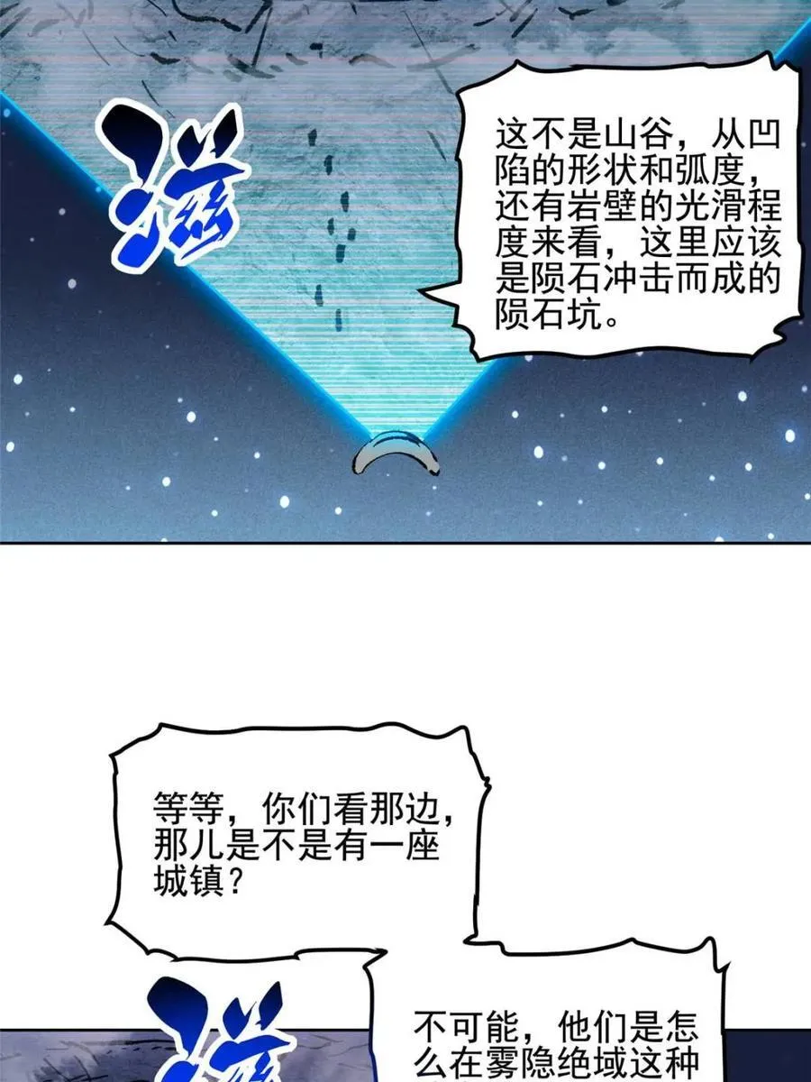 第324话 雾隐绝域 第68页