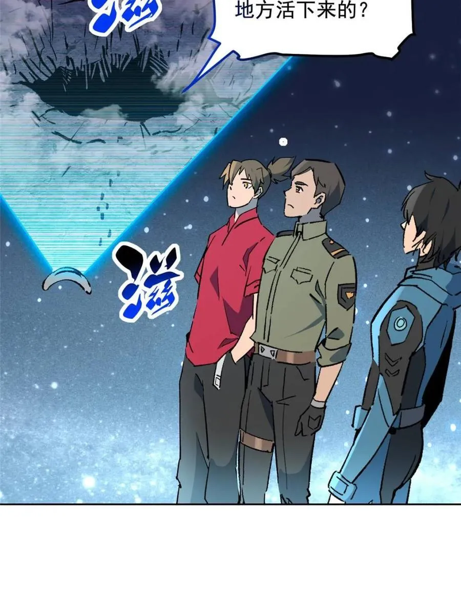 第324话 雾隐绝域 第69页