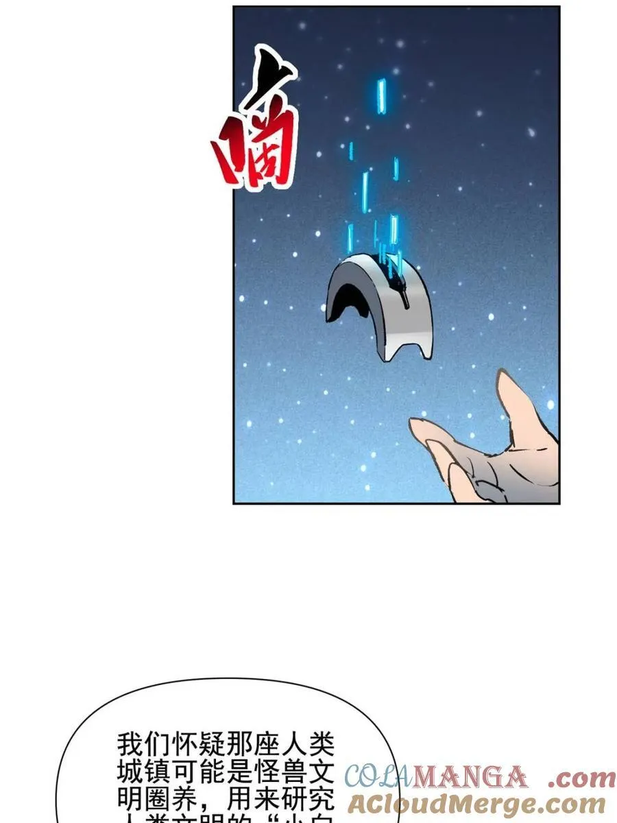第324话 雾隐绝域 第70页