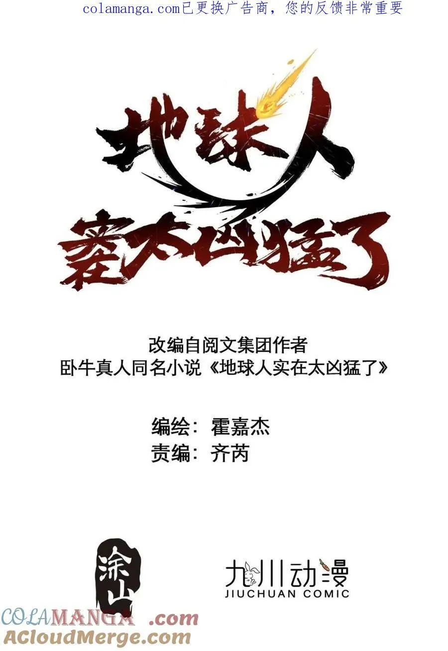 第325话 最后的信息 第1页