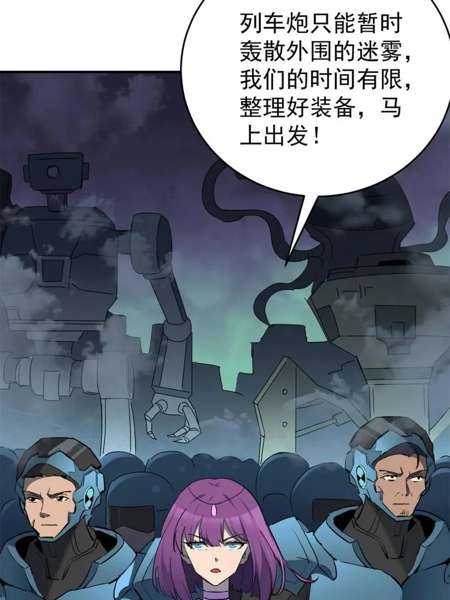 第325话 最后的信息 第6页