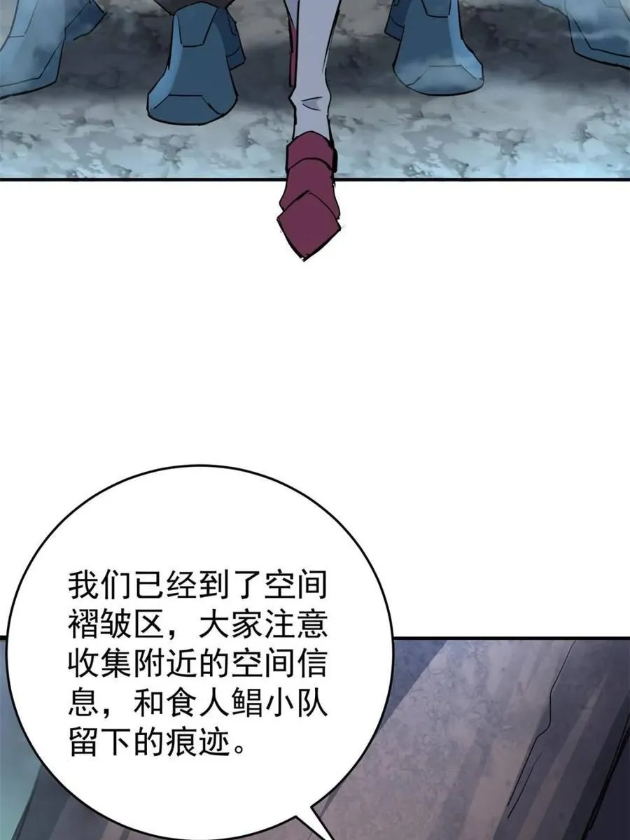 第325话 最后的信息 第8页