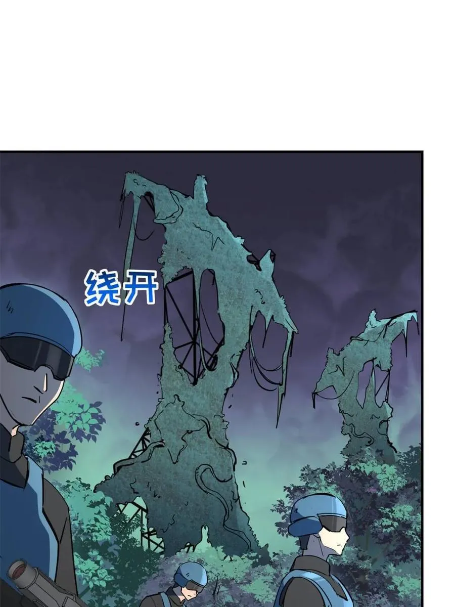 第325话 最后的信息 第11页
