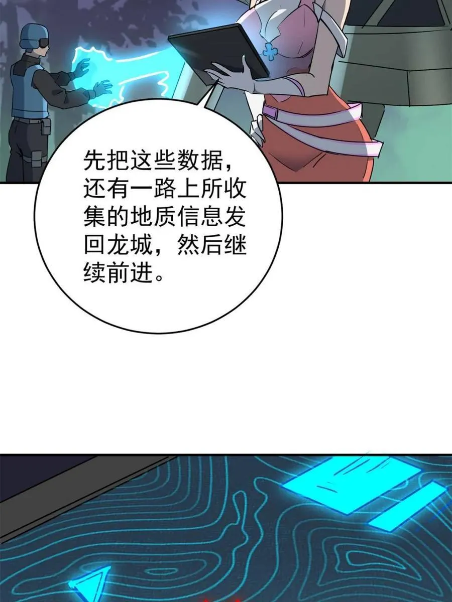 第325话 最后的信息 第17页