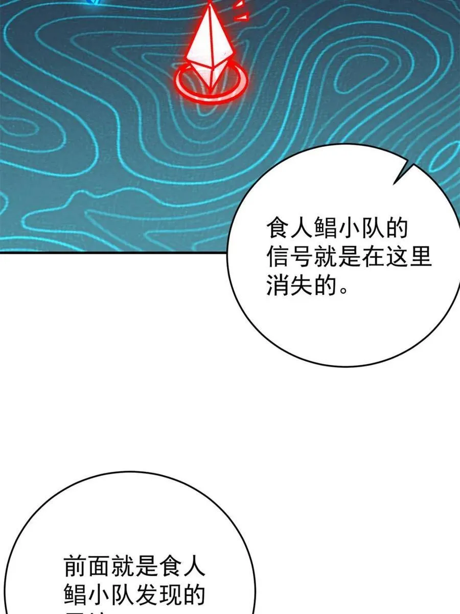 第325话 最后的信息 第18页