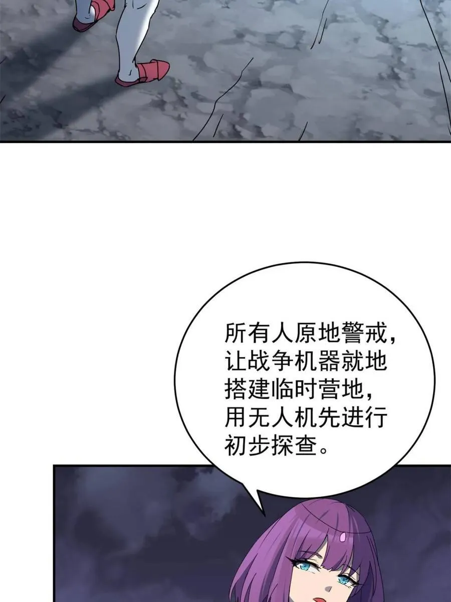 第325话 最后的信息 第20页