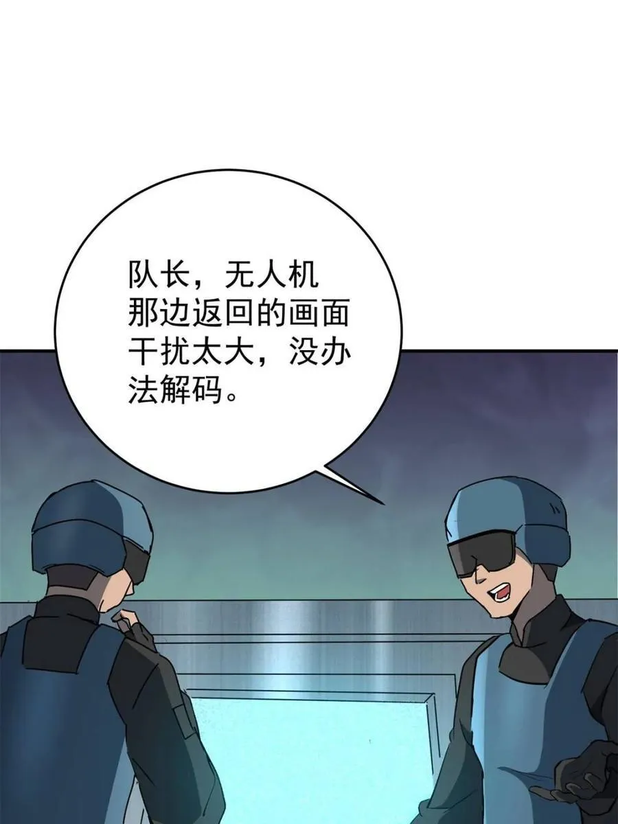 第325话 最后的信息 第23页