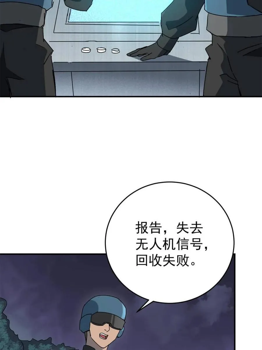 第325话 最后的信息 第24页