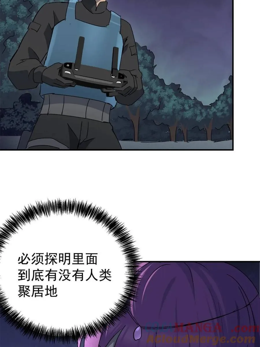 第325话 最后的信息 第25页