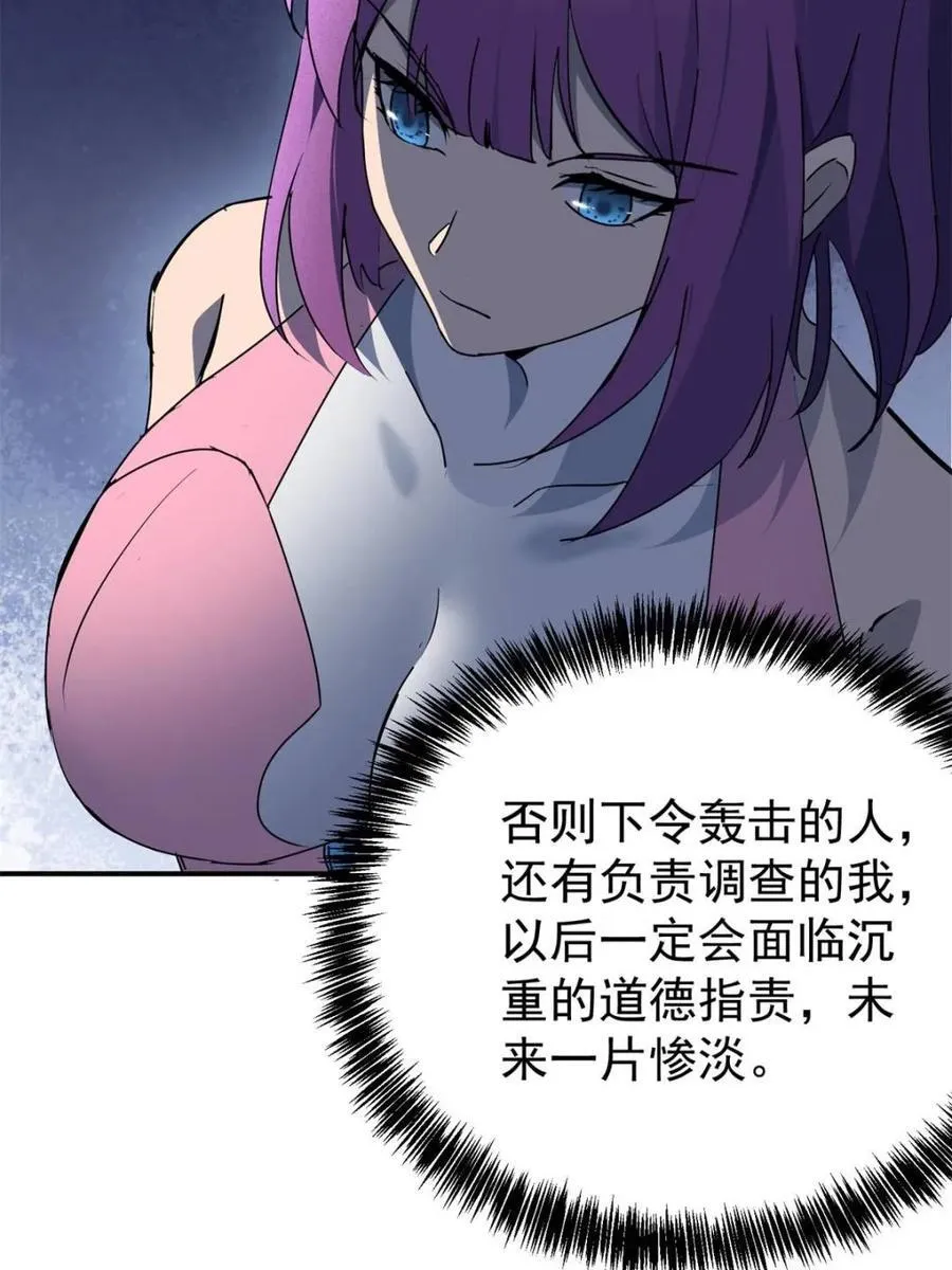 第325话 最后的信息 第26页