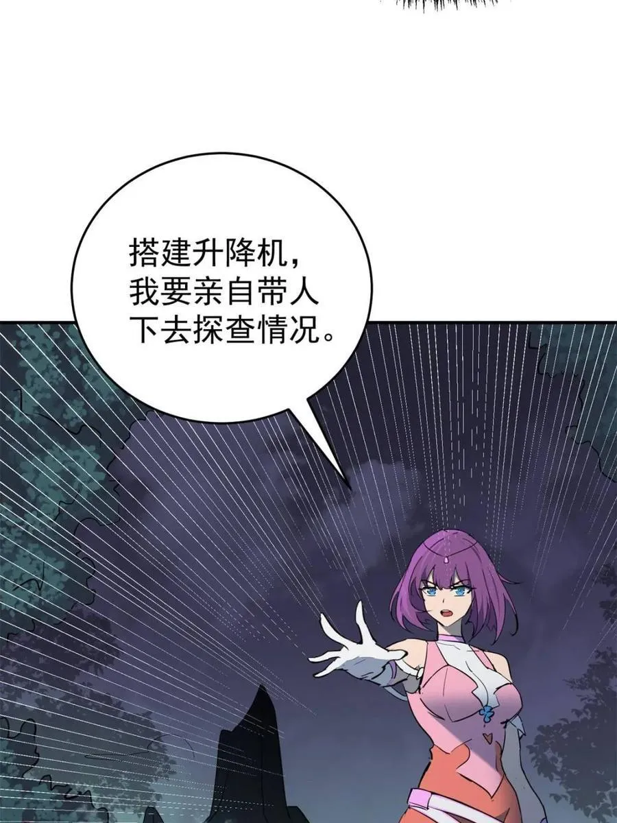 第325话 最后的信息 第27页