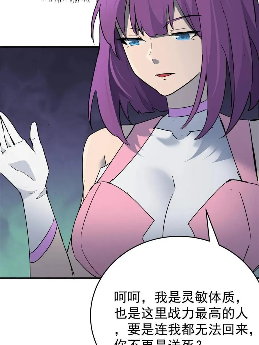 第325话 最后的信息 第30页