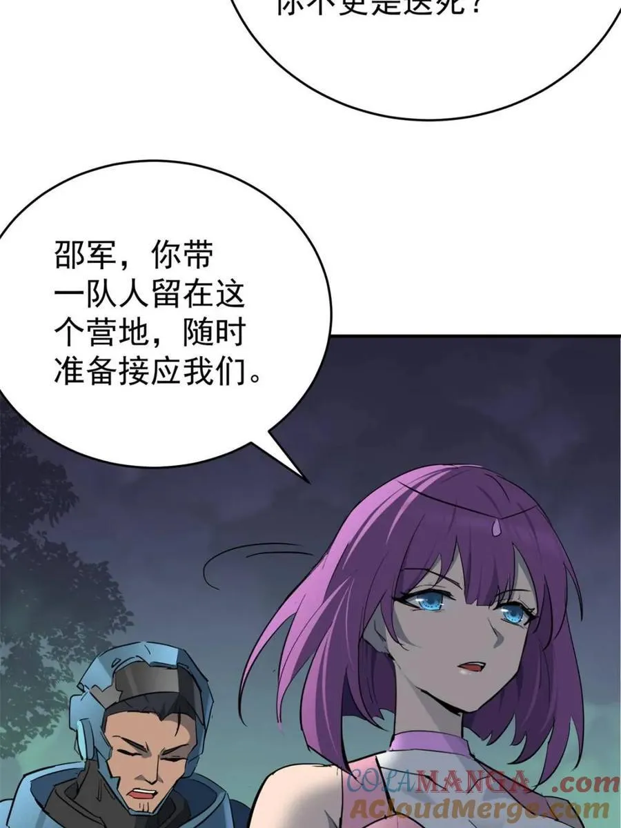 第325话 最后的信息 第31页