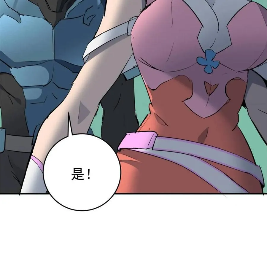第325话 最后的信息 第32页