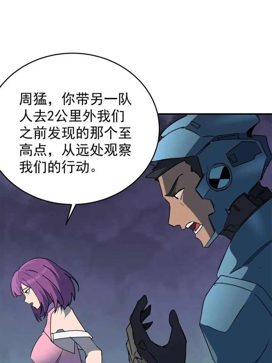 第325话 最后的信息 第33页