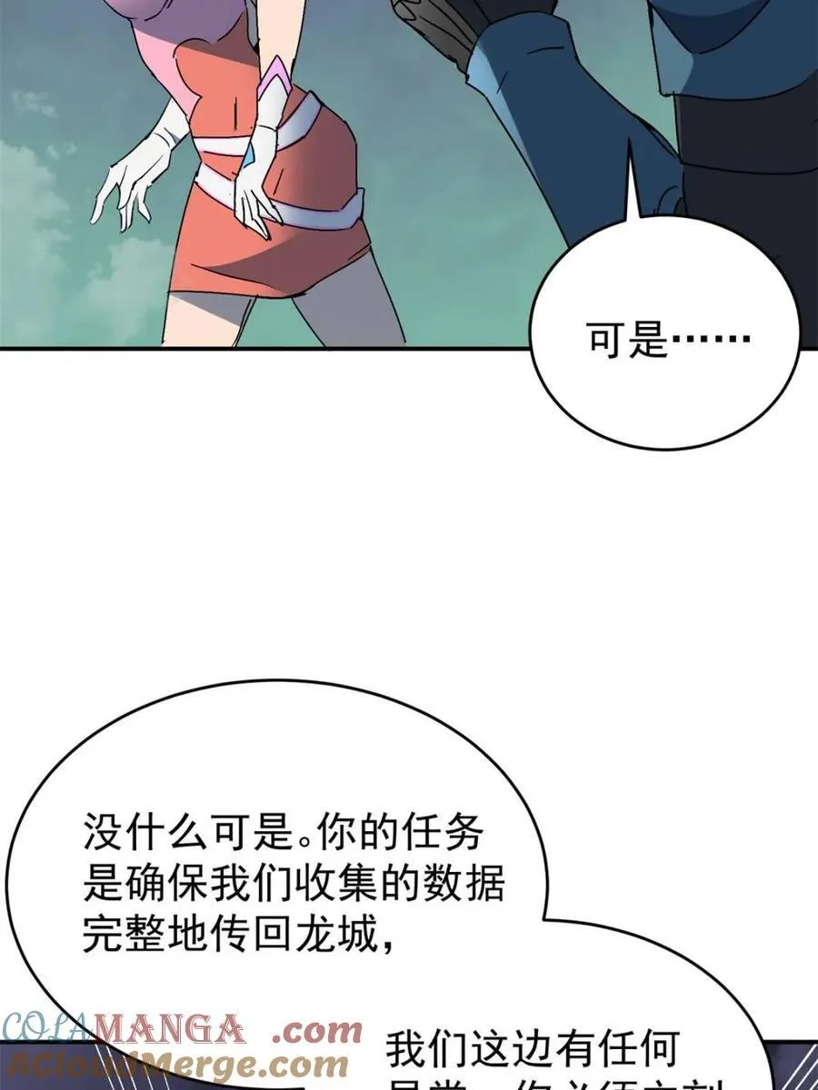 第325话 最后的信息 第34页