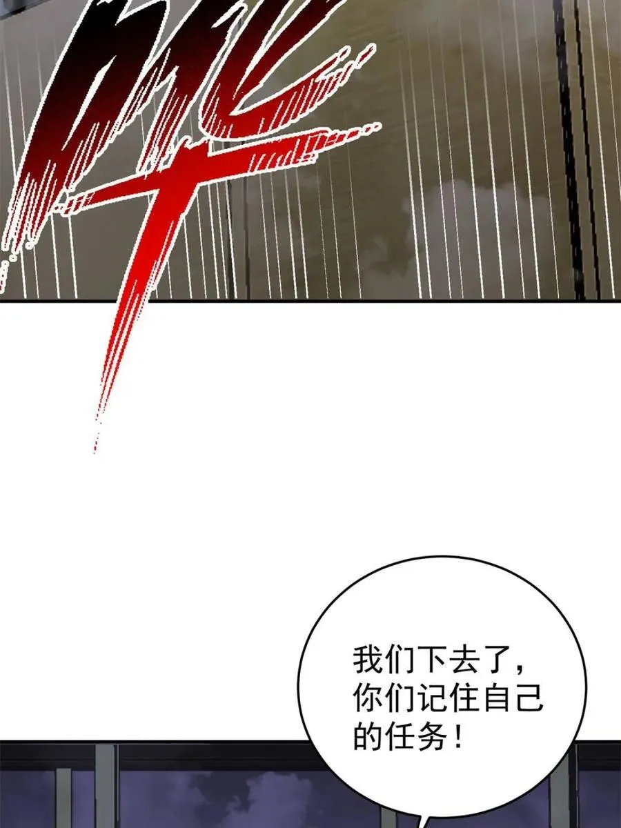 第325话 最后的信息 第39页