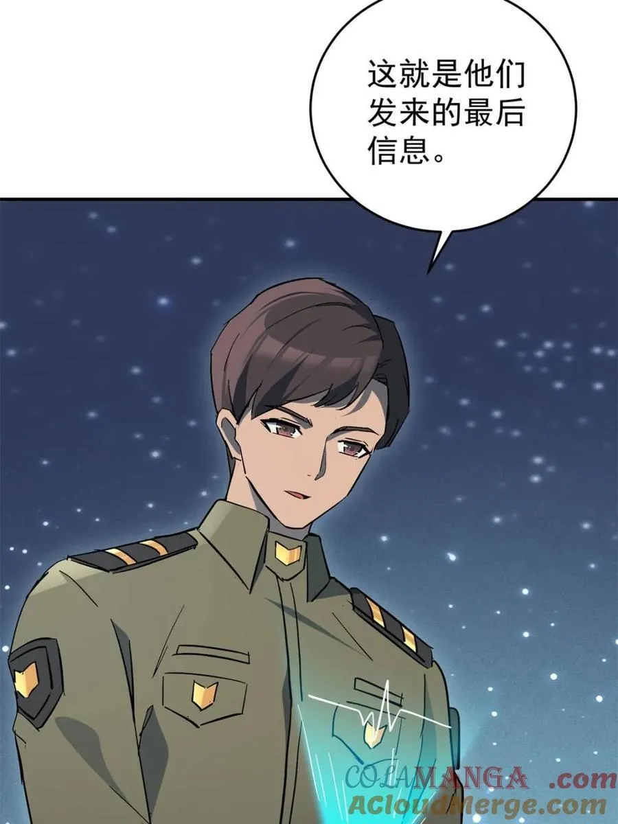 第325话 最后的信息 第43页