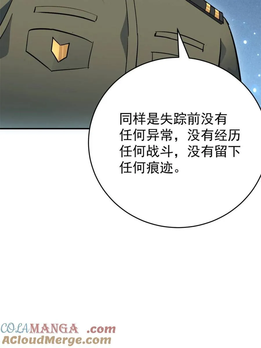 第325话 最后的信息 第49页