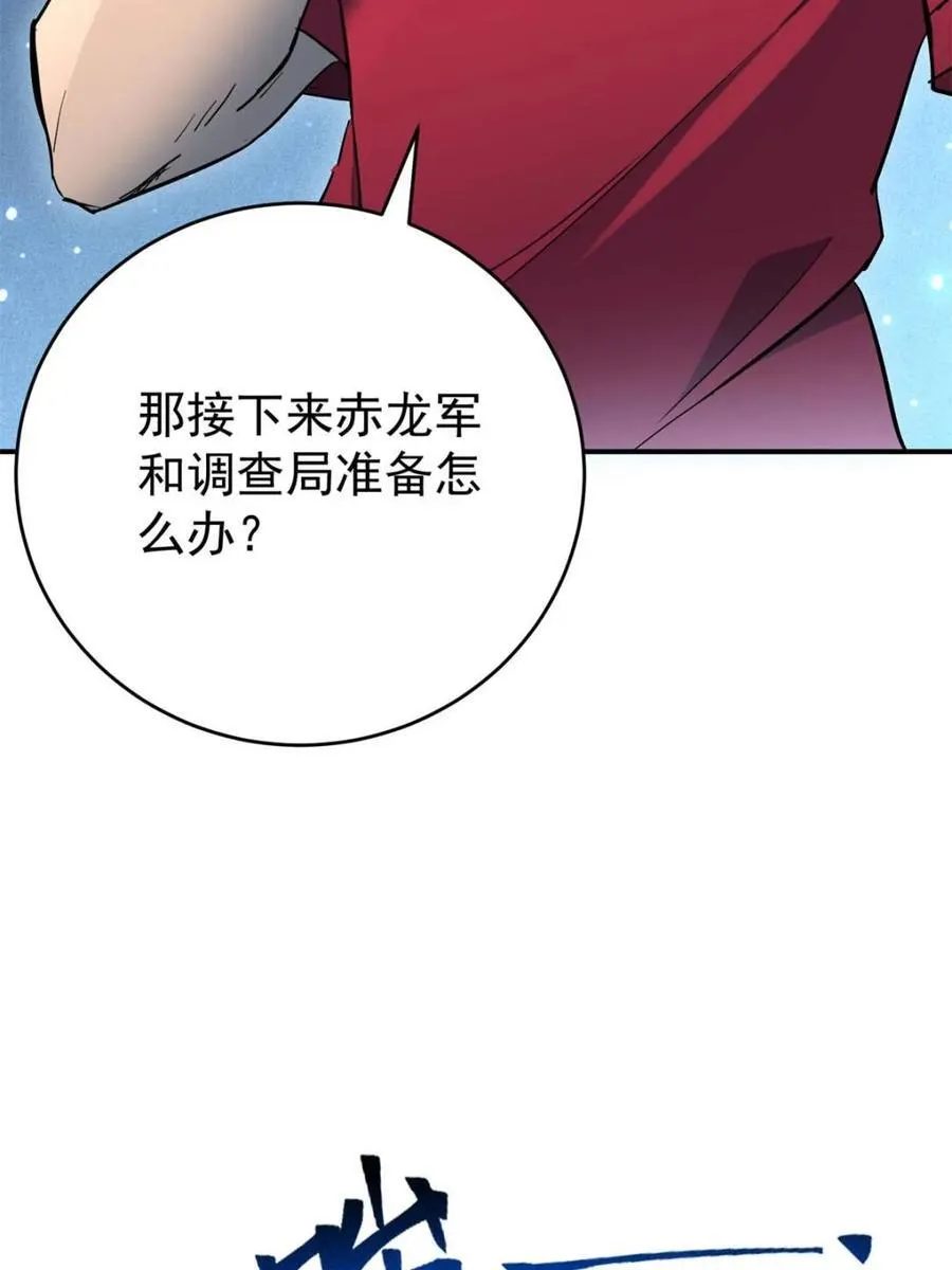 第325话 最后的信息 第51页