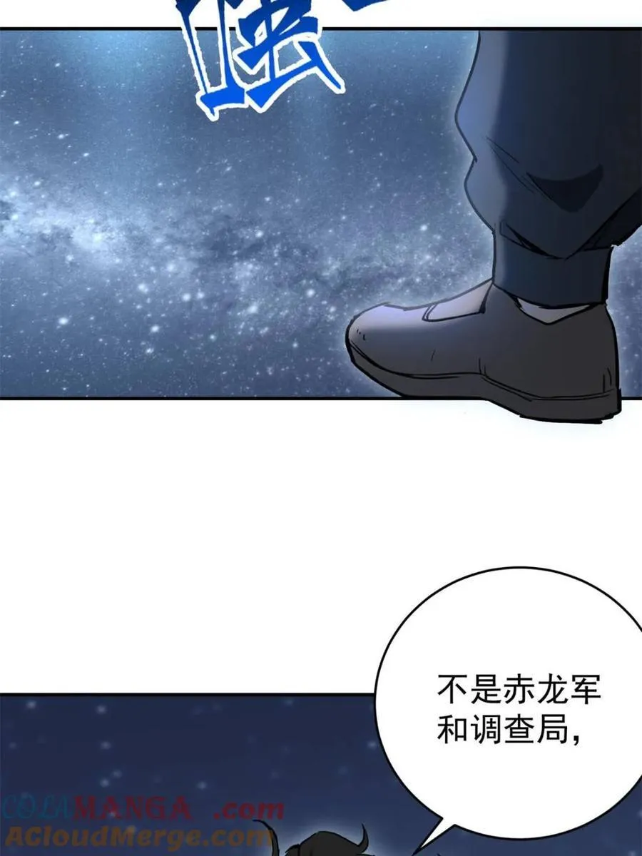 第325话 最后的信息 第52页
