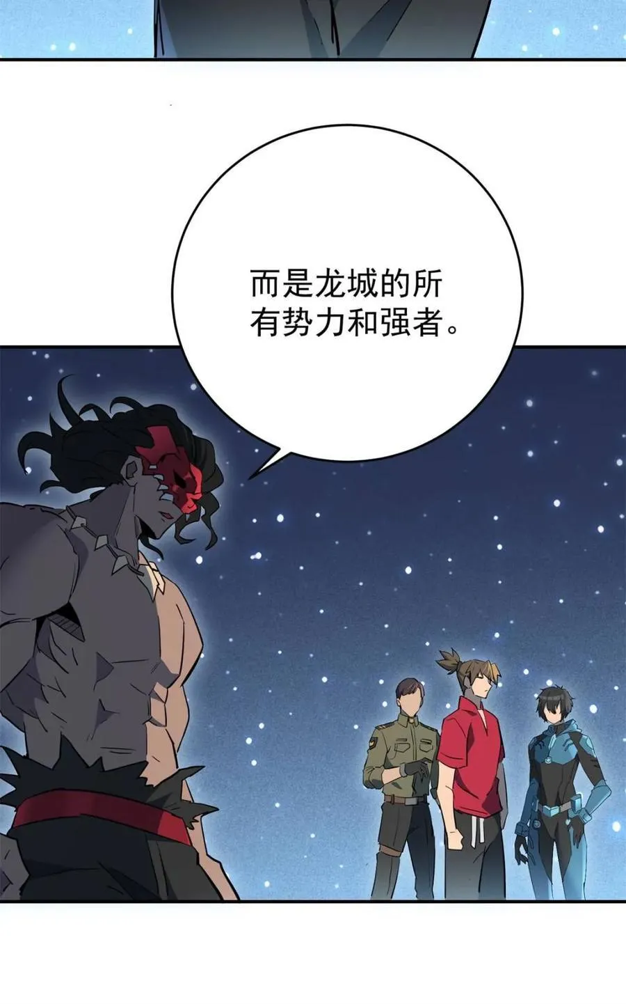 第325话 最后的信息 第54页