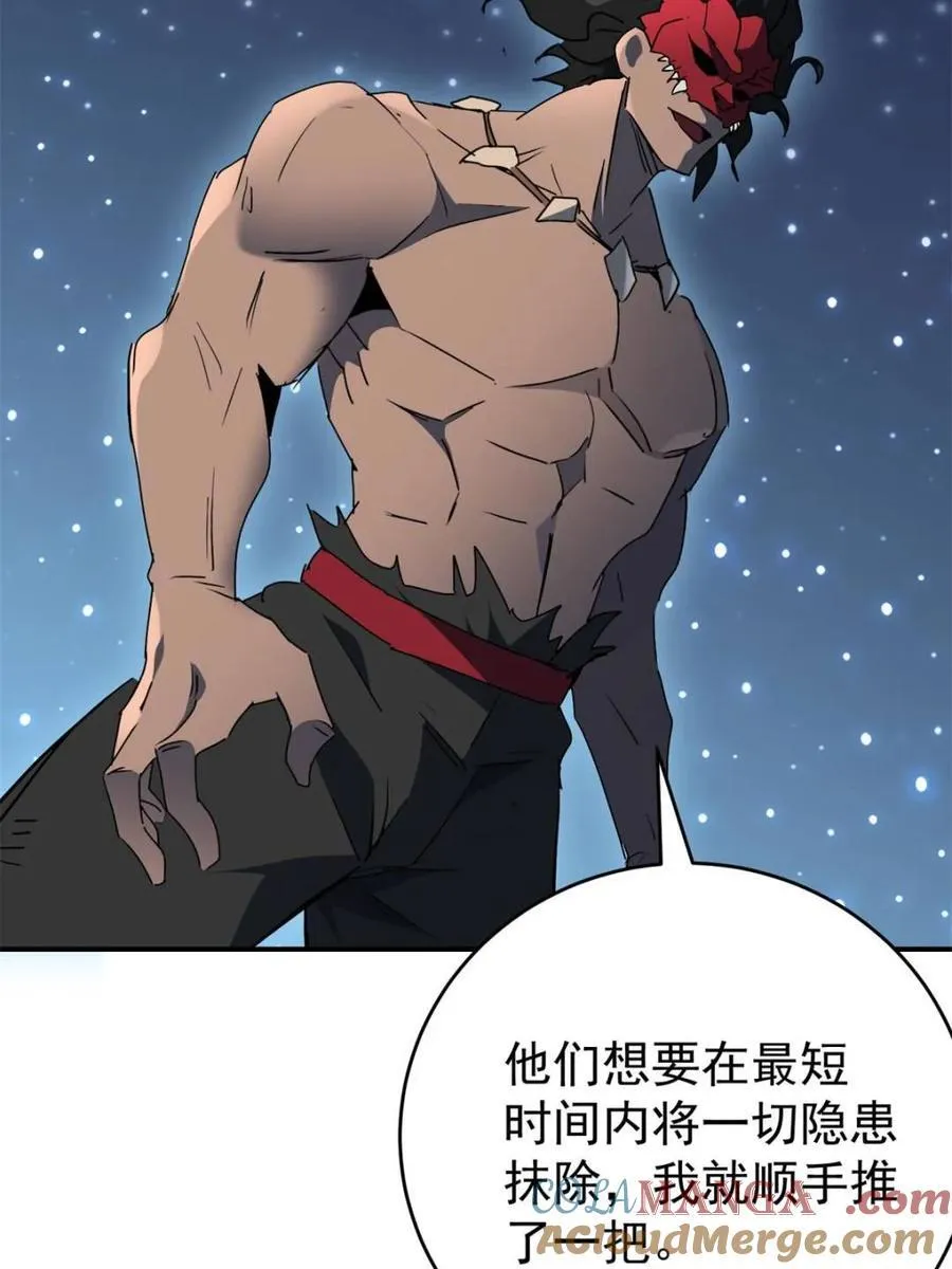 第325话 最后的信息 第58页