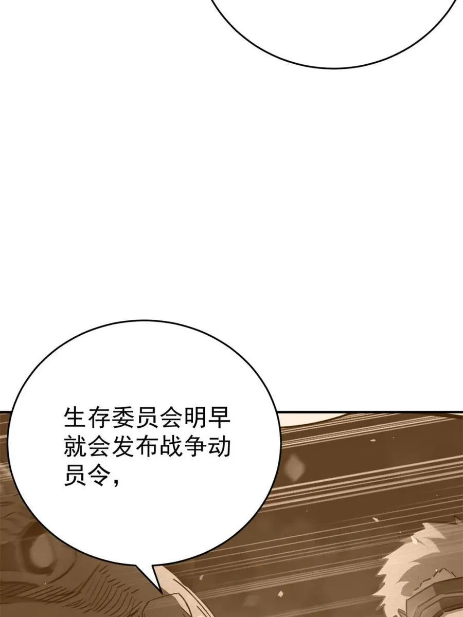 第325话 最后的信息 第59页
