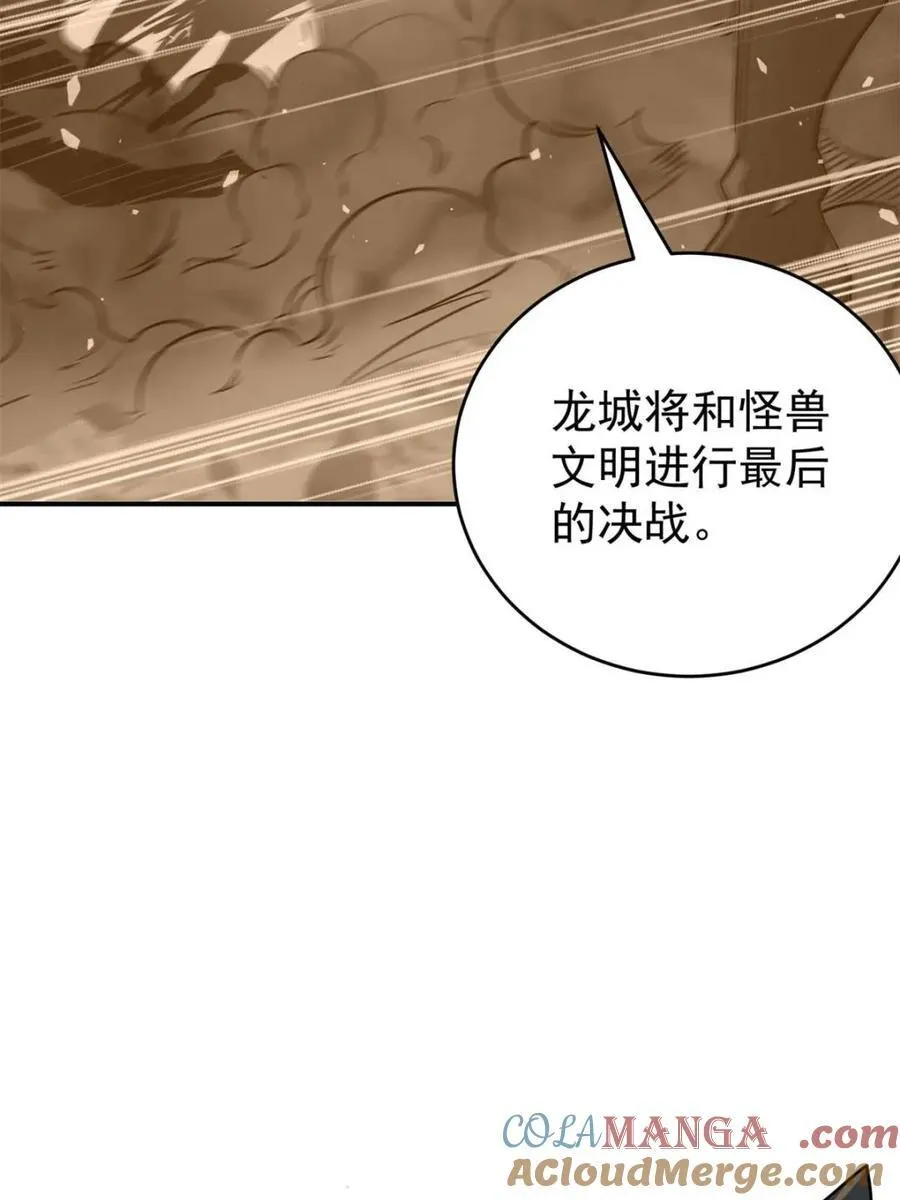 第325话 最后的信息 第61页