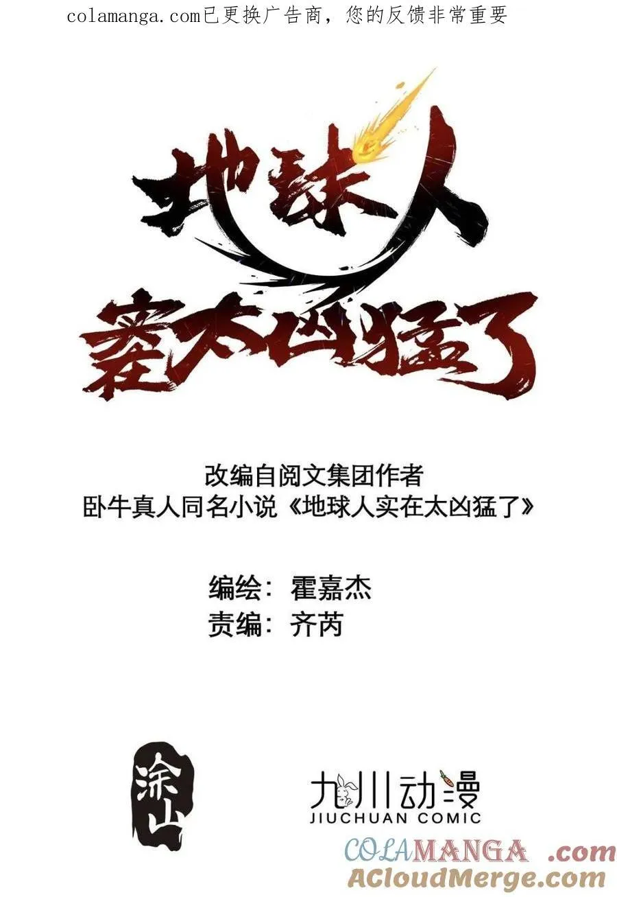 第326话 第三次探查 第1页