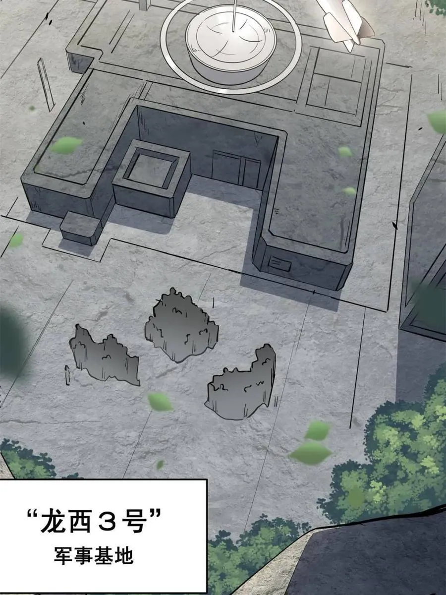 第326话 第三次探查 第3页