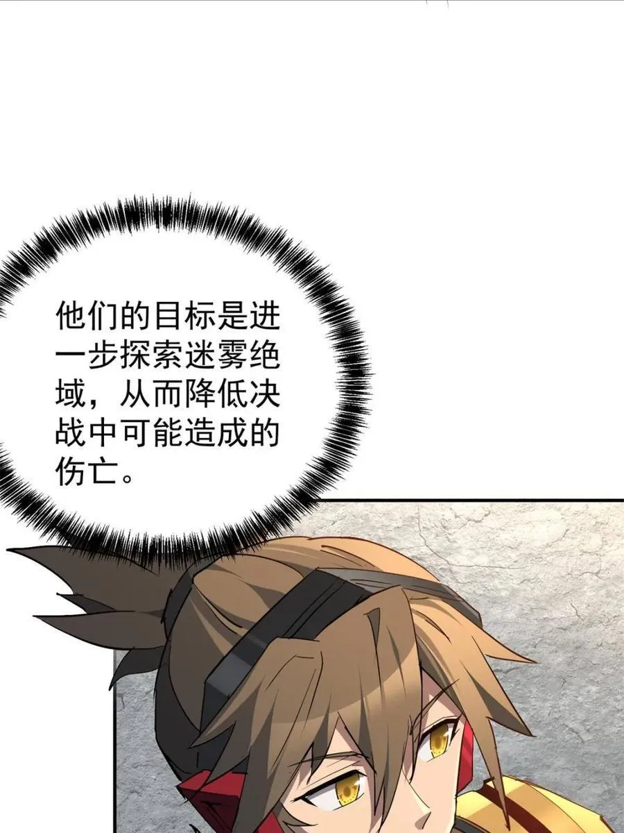 第326话 第三次探查 第6页