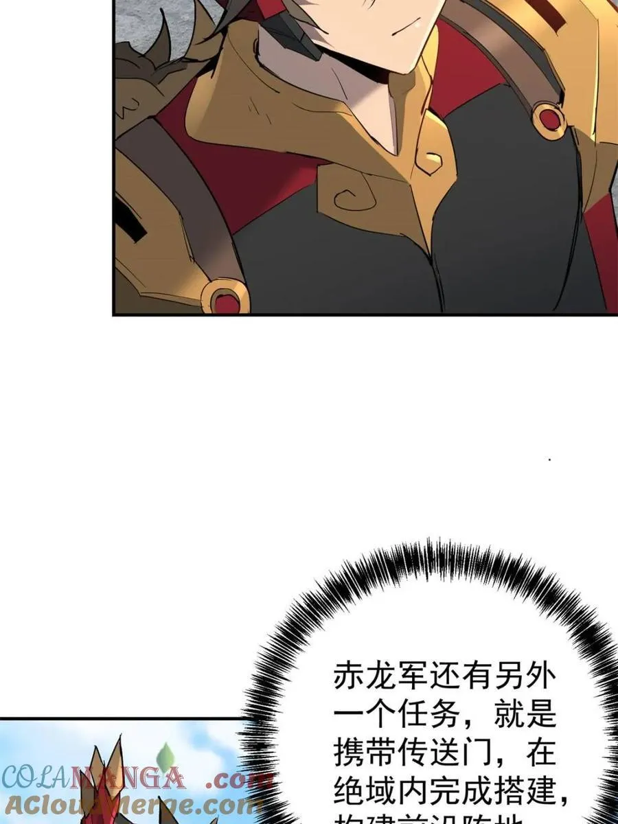 第326话 第三次探查 第7页