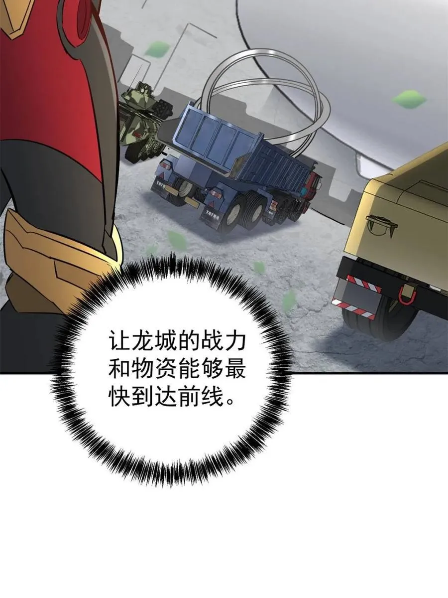 第326话 第三次探查 第9页