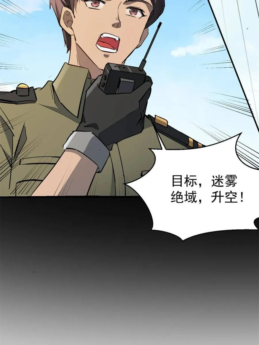 第326话 第三次探查 第14页